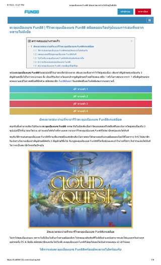 cloud_quest