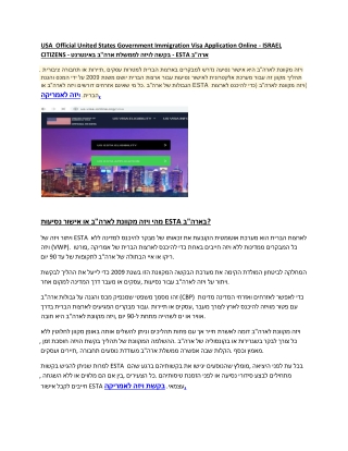 USA  Official United States Government Immigration Visa Application Online