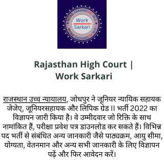 Rajasthan High Court  Work Sarkari