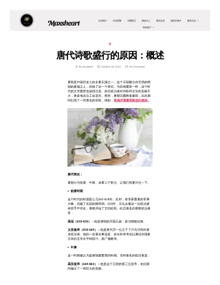 唐詩在香港的流行