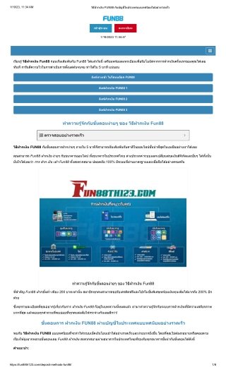 deposit methods fun88