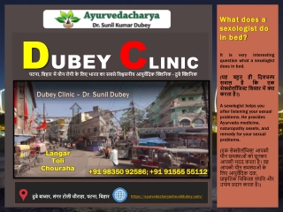 Ayurveda Proven Best Sexologist in Patna – Dr. Sunil Dubey