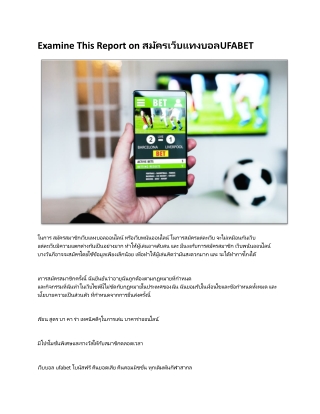 Examine This Report on สมัครเว็บแทงบอลUFABET