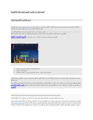 TURKEY VISA Official Government Immigration Visa Application Online  UAE CITIZEN