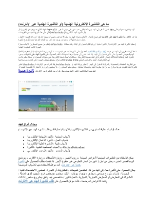 INDIAN EVISA  Official Government Immigration Visa Application Online  UAE - طلب