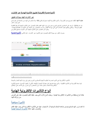 INDIAN Official Government Immigration Visa Application Online  UAE - Official I