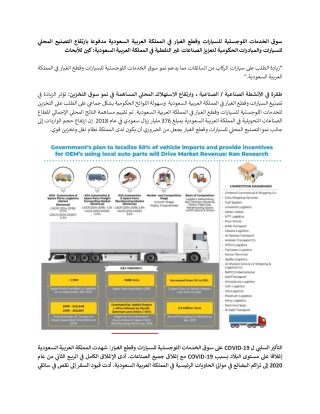 Automotive and Parts Logistics Market Outlook in Saudi Arabia until 2025