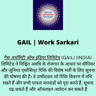 GAIL  Work- Sarkari