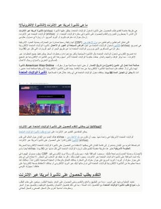 USA  Official Government Immigration Visa Application Online  UAE - المكتب الرئي