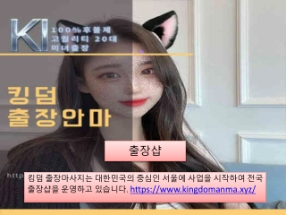 출장샵