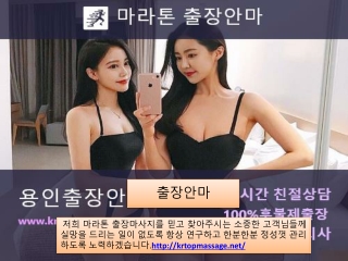 출장안마