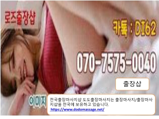 출장샵