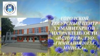 Презентация РЦ