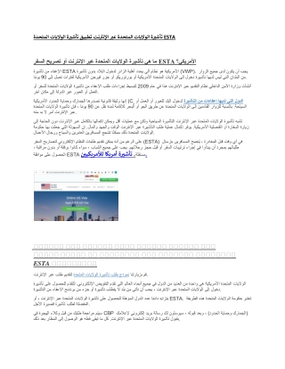 USA  Official United States Government Immigration Visa Application Online SAUDI