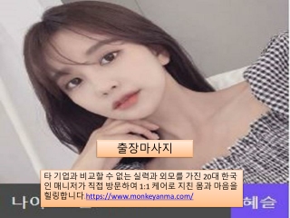 출장마사지