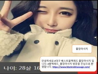 출장마사지