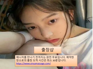 출장샵