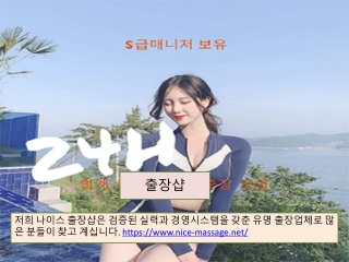 출장샵