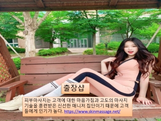 출장샵