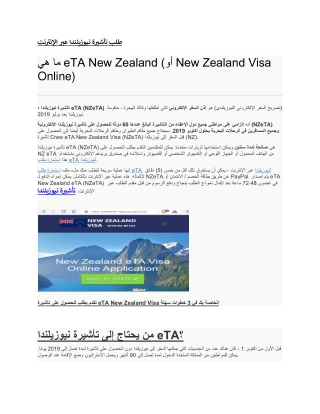 NEW ZEALAND  Official Government Immigration Visa Application Online  UAE - مركز