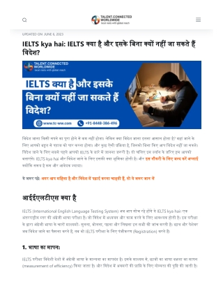 IELTS kya hai