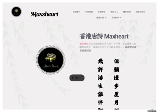 香港唐詩是