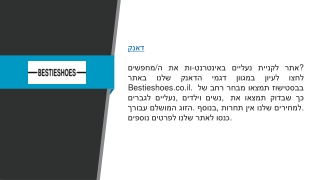 מחפש נעלי דאנק לשימוש קבוע