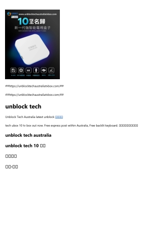 unblock tech 10 安博
