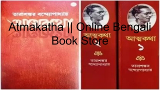 Atmakatha || Online Bengali Book Store