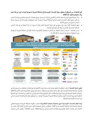 Saudi Arabia Logistics Market is expected to Generate Revenues over SAR 74 Bn