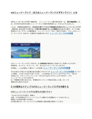 Newzeland Visa 1 Pdf Japaness