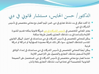 محامي متخصص فى القانون البحري فى دبي
