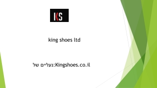נעליים של:Kingshoes.co.il
