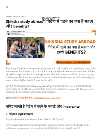 Shiksha study abroad