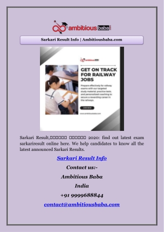 Sarkari Result Info | Ambitiousbaba.com