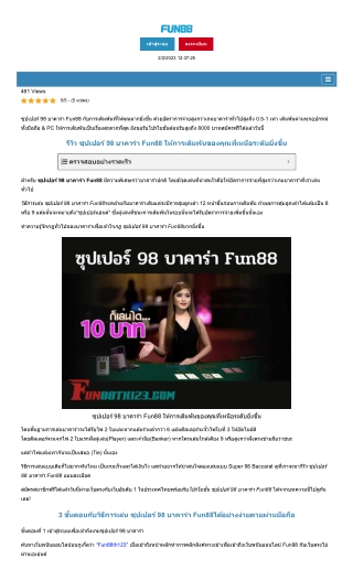 Super 98 Baccarat Fun88 (1)