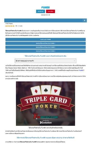 triple card poker fun88 (1)