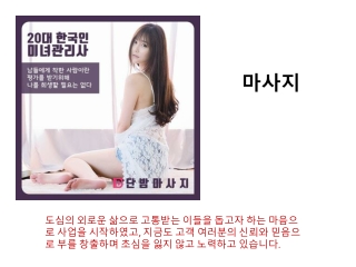 마사지