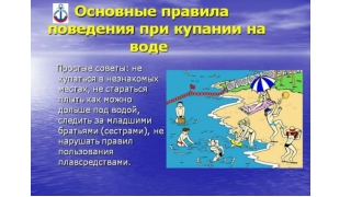 Лето для детей