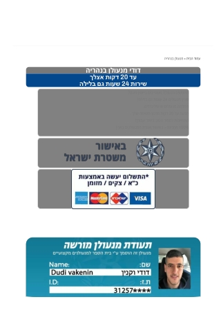 מנעולן בנהריה | מנעולן בקריות