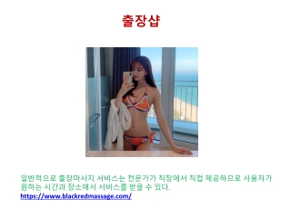 출장샵