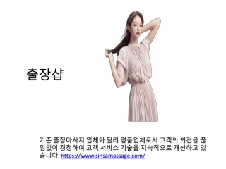 출장샵