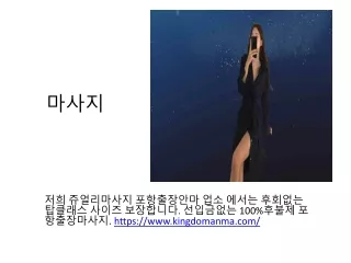 마사지