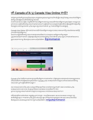 Canada Visa Website Cambodia 1