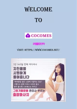 바다 바람과 함께, 여수 출장안마