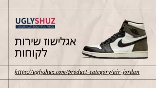 אייר גורדון | uglyshuz.com