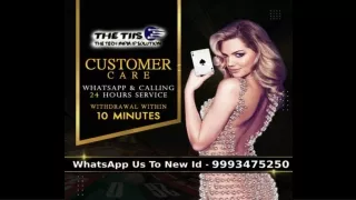 Trusted Betting Id Provider | The Tiis | 9993475250