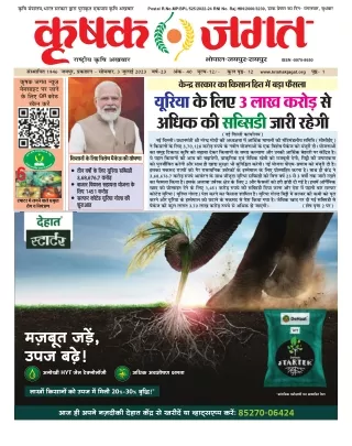 Krishak Jagat RJ Epaper 3rd July 2023