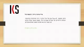 אייר פורס 1 נייקי  קינגשוז.קול