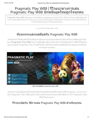 pragmaticplayw88